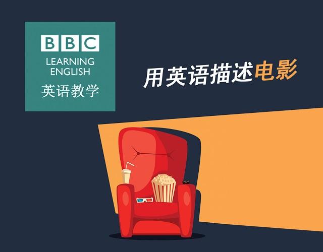 2017奧斯卡金像獎(jiǎng)揭曉！用英語(yǔ)描述電影的地道表達(dá)