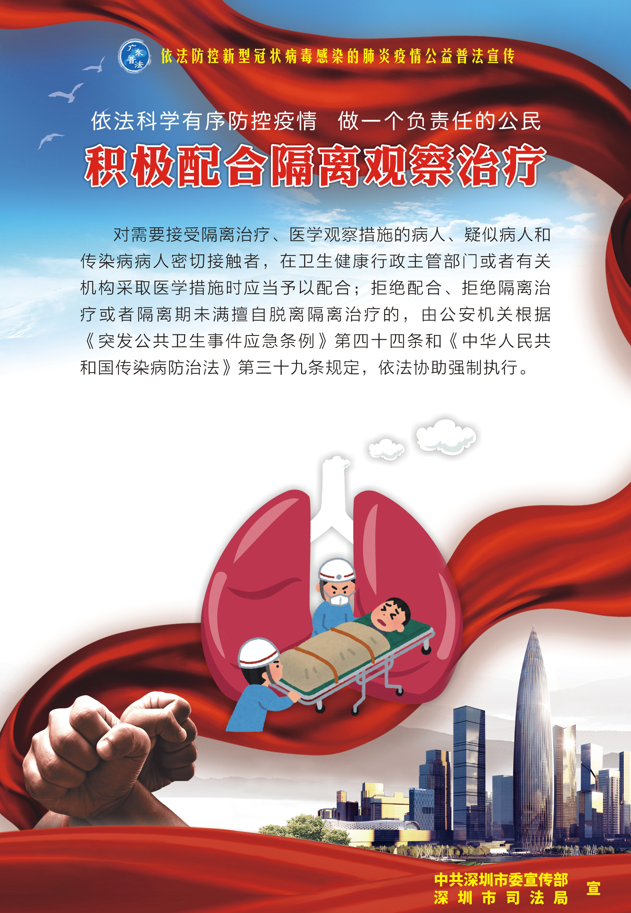 2、需要接受隔離的請(qǐng)配合隔離治療-530X770mm.jpg