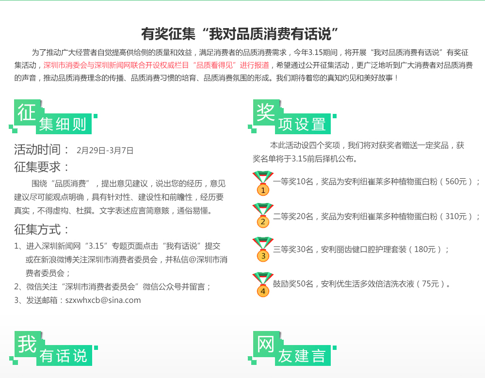 有獎?wù)骷? width=