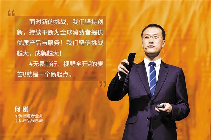 無畏前行，視野全開 麥芒首款“超廣角三攝”手機登場