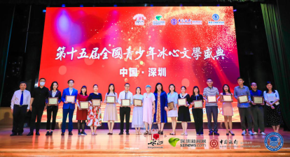 冰心文學(xué) | 冰心女兒作客盛典現(xiàn)場，131名選手獲年度金銀銅獎