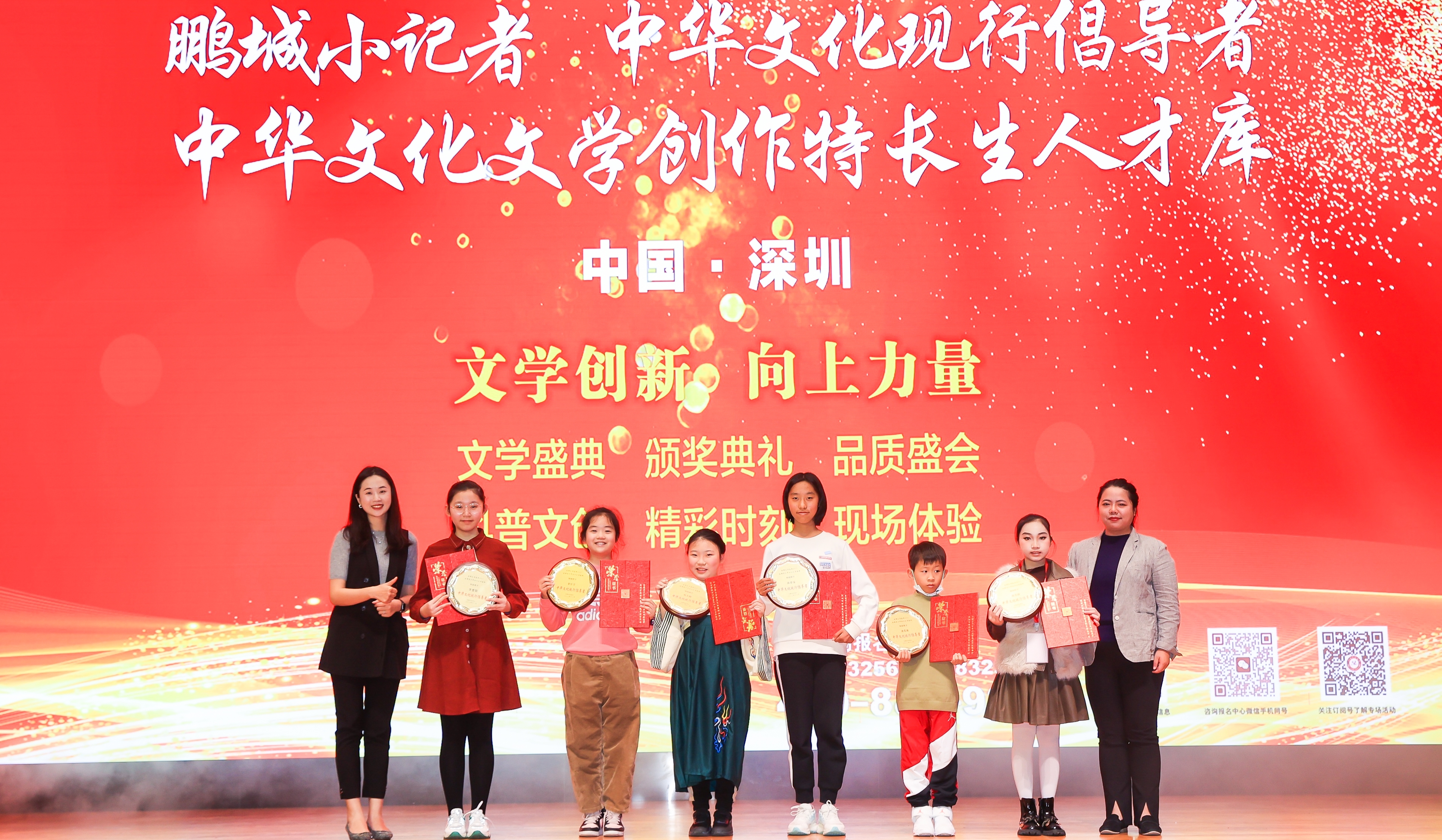 2023年度中華文化現(xiàn)行倡導(dǎo)者、特聘鵬城小記者、中華文化文學(xué)創(chuàng)作特長生人才庫入選代表合影